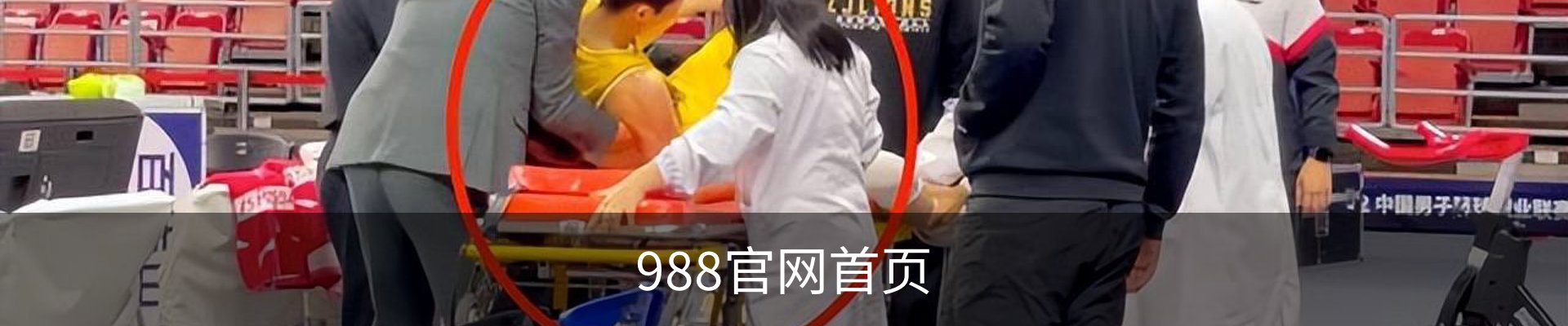 988官网首页